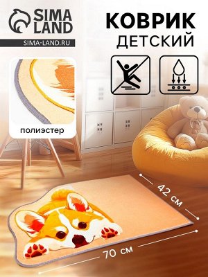 Коврик детский «Корги», 70x42 см