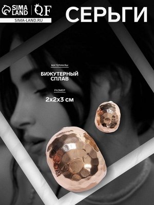 Серьги металл «Диско-шар» сфера, цвет золото