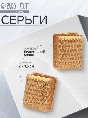 Серьги металл «Аккорд» орнамент, прямоугольник, цвет золото