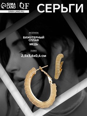 Серьги металл «Богема» восход мини, цвет золото