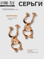 Серьги металл «Лягушка», цвет золото