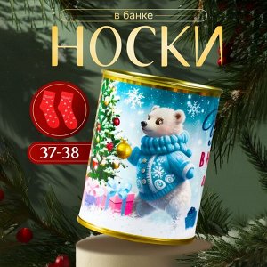 Носки женские в банке «Удачи в новом году»