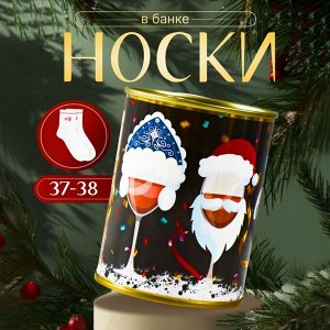Носки женские в банке «Чилим в новом году», цвет белый