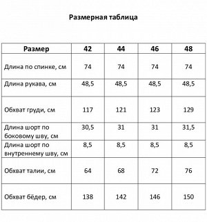 Костюм женский (кимоно, шорты) MIST Summer time, белый