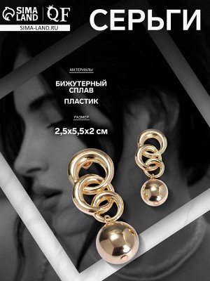 Серьги металл «Стиль» жёлудь, цепь, цвет золото