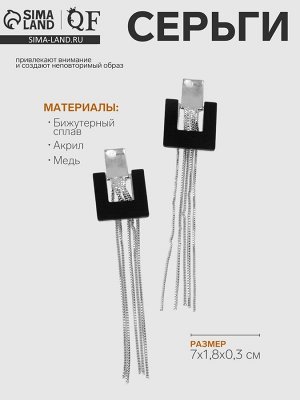 Серьги металл «Модерн» геометрия, цвет серебро