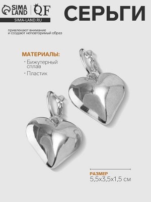 Серьги металл «Сердце» пленительность мини, цвет серебро