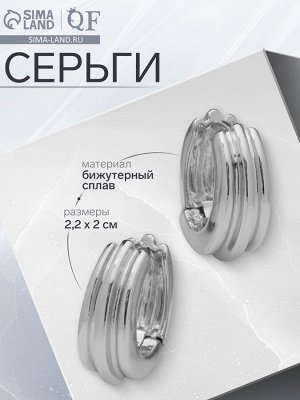 Серьги металл «Аккорд» круг полосы, цвет серебро