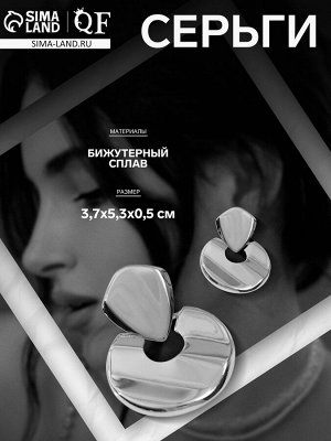 Серьги металл «Геометрия» диск, цвет серебро
