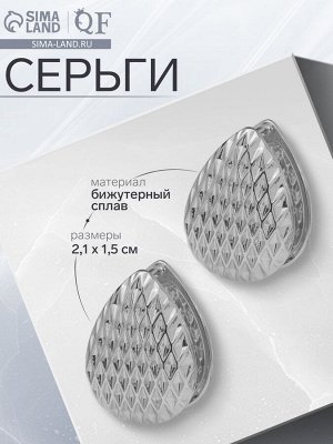 Серьги металл «Аккорд» орнамент, капля, цвет серебро