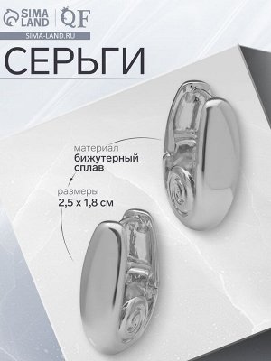 Серьги металл «Аккорд» лира, волна, цвет серебро