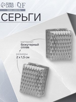 Серьги металл «Аккорд» орнамент, прямоугольник, цвет серебро