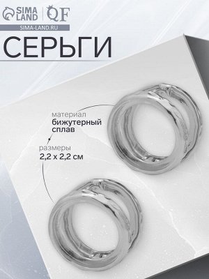 Серьги металл «Аккорд» два круга, цвет серебро