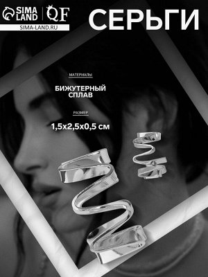 Серьги металл «Богема» спираль, цвет серебро