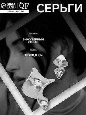 Серьги металл «Богема» пространство, цвет серебро