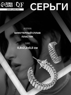 Серьги металл «Геометрия» дорожка акары, мини, цвет серебро, d=2,2 см