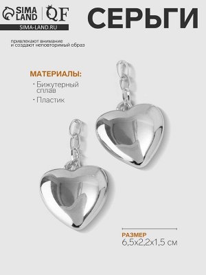 Серьги металл «Сердце» пленительность, цвет серебро