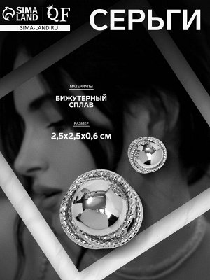 Серьги металл «Эстетика» фрезия, цвет серебро