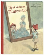 Коллоди К. Приключения Пиноккио. История Деревянного Человечка