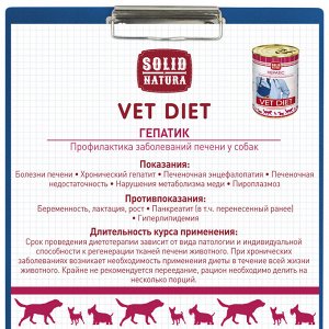 VET Solid Natura "Hepatic" для собак 100 г. влажный корм