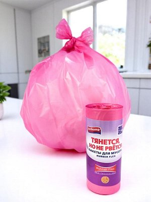 Мешки для мусора 30л малиновые в рулоне 20шт ПВД 19мкм 51х53см, Rubber Flex Avikomp, шк0370