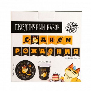 Посуда одноразовая бумажная «Котик обжора», 6 тарелок, 6 стаканов, 1 гирлянда