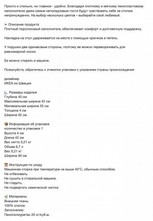JUSTINA, Подушка для стула, серо-голубая, 42/35 х 40 х 4 см