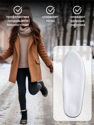 Стельки ортопедические каркасные "Элит Зима" с покрытием из натуральный шерсти
