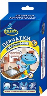 CELESTA Перчатки нитриловые, S, 10шт, (5 пар)