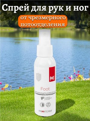 Спрей для рук и ног от чрезмерного потоотделения 100 мл M SOLO FOOT с триклозаном, против пота, 8950