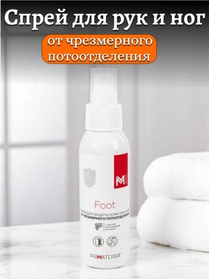 Спрей для рук и ног 100 мл M SOLO FOOT с триклозаном, против пота, 8950