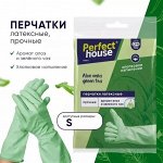 PERFECT HOUSE Перчатки хозяйственные Aloe vera Green tea, S