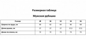 Рубашка мужская с коротким рукавом MIST, молочная