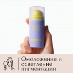 Антивозрастная косметика и от пигментации