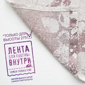 Шторы портьерные жаккард Фиалка темно-бежевый 190*275 2шт.