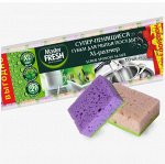 Губки для мытья посуды XL-размер 10 шт, Master FRESH