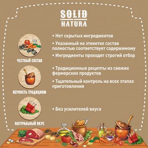 Solid Natura "DINNER" 340 г. ИНДЕЙКА влажный корм для СОБАК