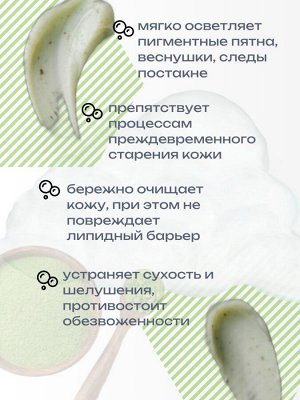 B.LAB Муссовая пенка для умывания с экстрактом матчи Matcha Hydrating Foam Cleanser