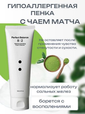 B.LAB Муссовая пенка для умывания с экстрактом матчи Matcha Hydrating Foam Cleanser