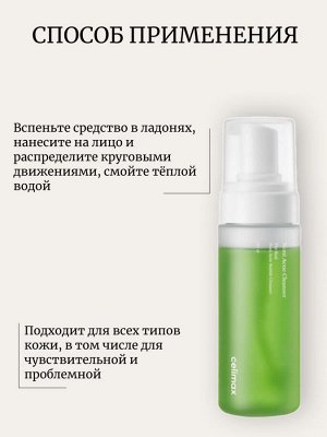 Celimax Мягкая очищающая пенка на основе нони The Real Noni Acne Bubble Cleanser