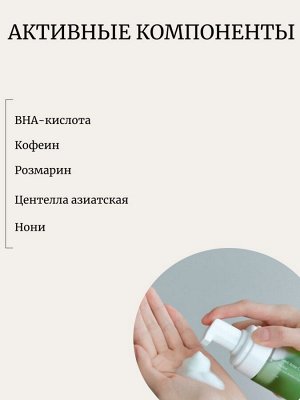 Celimax Мягкая очищающая пенка на основе нони The Real Noni Acne Bubble Cleanser