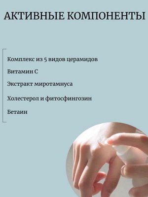 Celimax Нежный гель-пенка для умывания с комплексом церамидов Dual Barrier Mild Gel Cleanser
