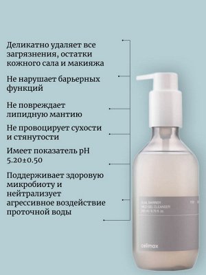 Celimax Нежный гель-пенка для умывания с комплексом церамидов Dual Barrier Mild Gel Cleanser