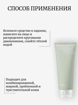 Celimax Очищающая пенка с BHA-кислотой и центеллой Ji Woo Gae Cica BHA Acne Foam Cleansing