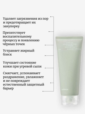 Celimax Очищающая пенка с BHA-кислотой и центеллой Ji Woo Gae Cica BHA Acne Foam Cleansing