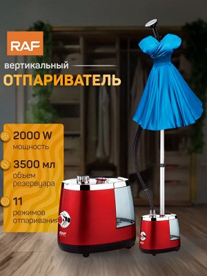 Вертикальный отпариватель с функцией дезинфекции, RAF, 2000 Вт