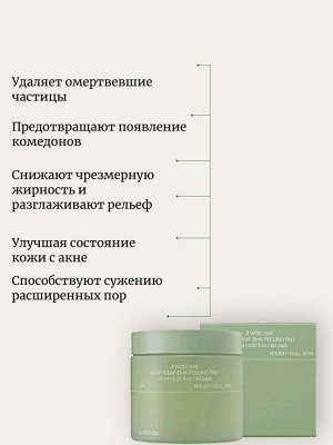 Celimax Пилинг-пэды от воспалений для проблемной кожи 60 шт Ji Woo Gae Heartleaf BHA Peelind Pad