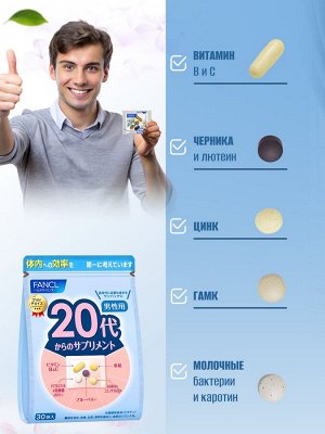 Fancl Витаминный комплекс для мужчин 20+лет