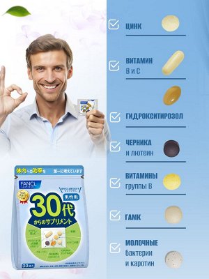 Fancl Витаминный комплекс для мужчин 30+лет