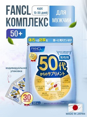 Fancl Витаминный комплекс для мужчин 50+лет